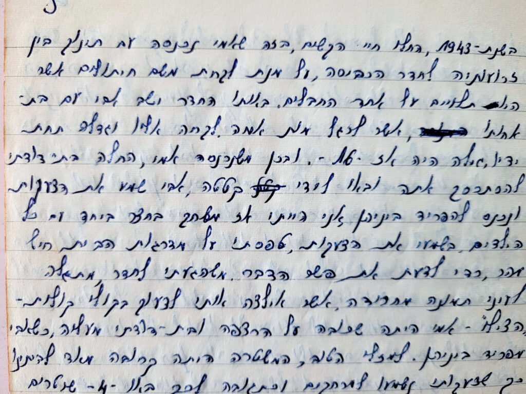 2. זכרונותי מתימן