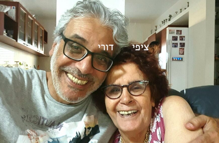 אהבת חיי