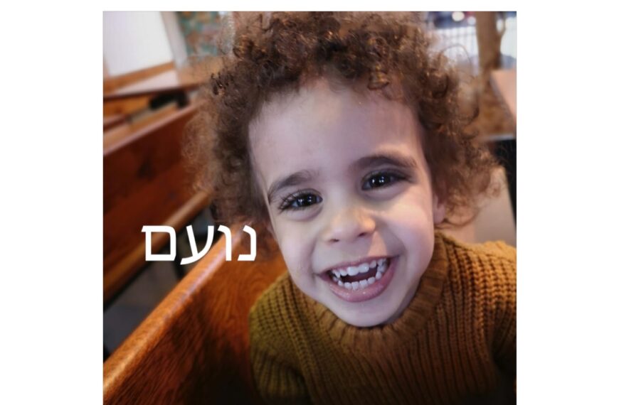 אני גדליה