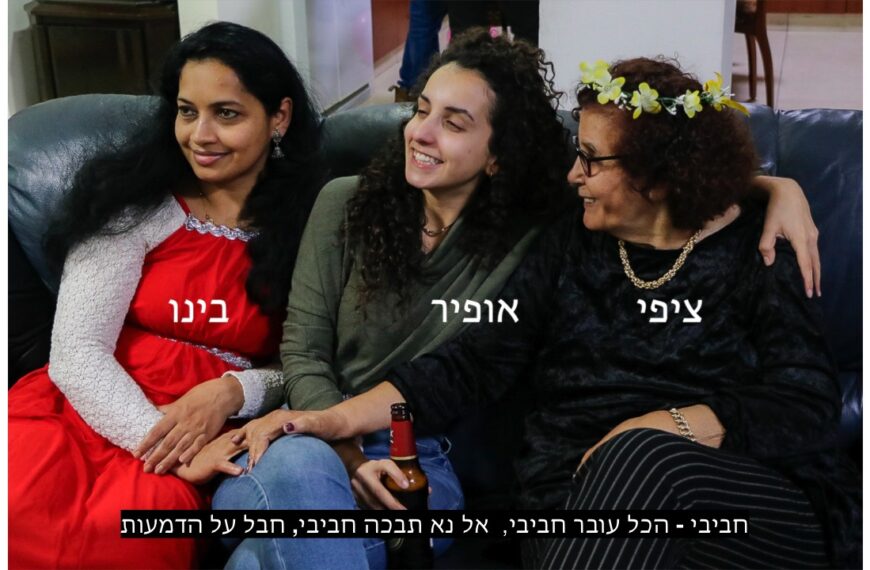 חביבי