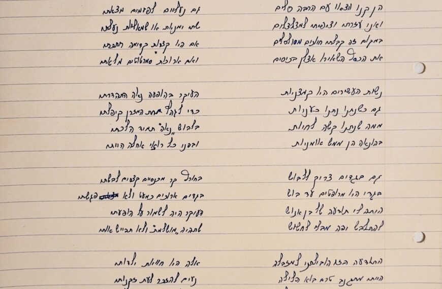זכרונות ילדותי