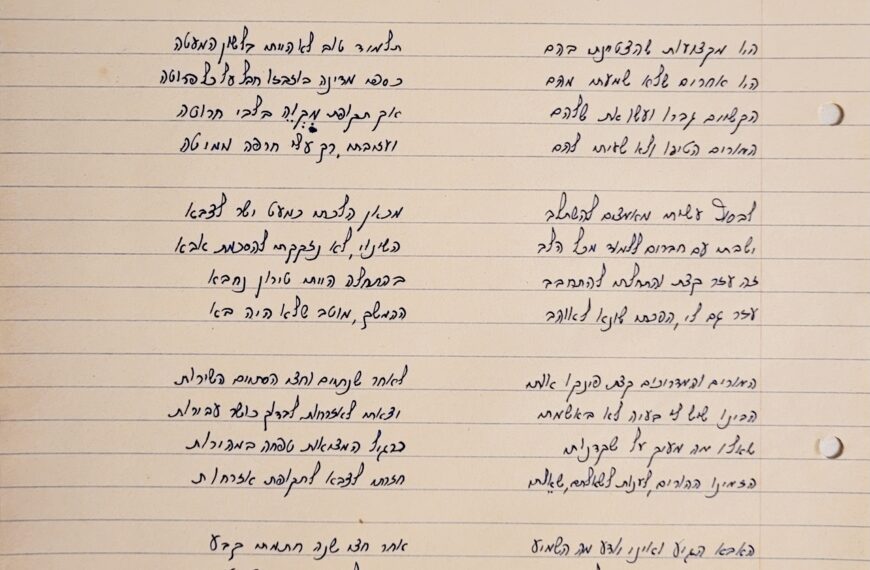 זכרונות ממקווה ישראל