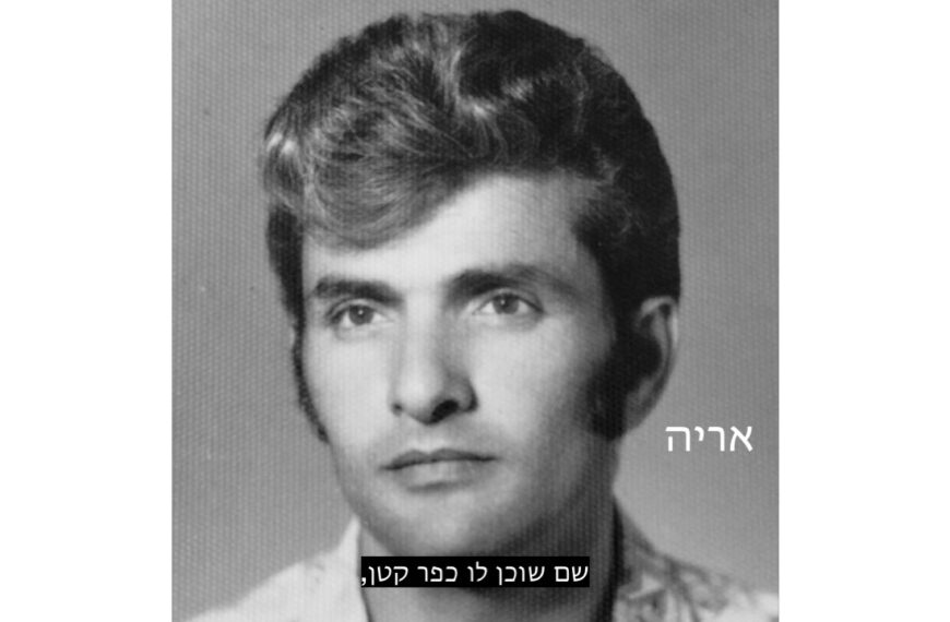 מרבד הקסמים