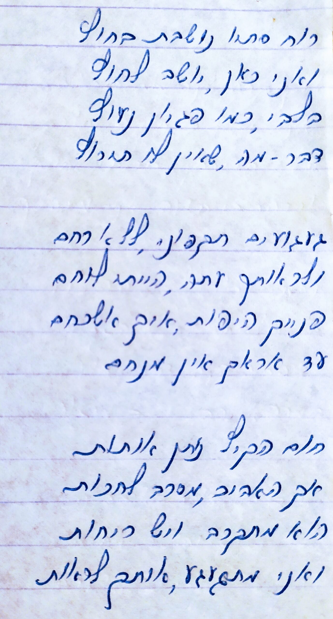 רוח סתיו