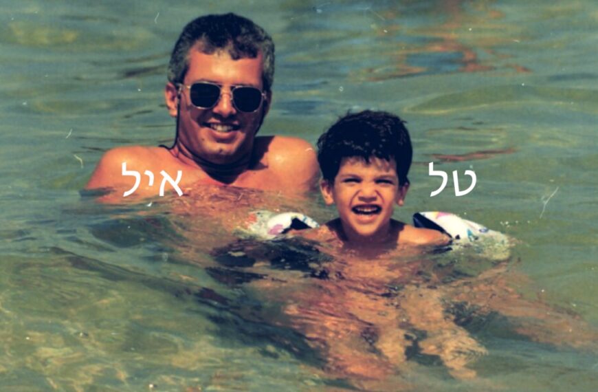 שחרחורת